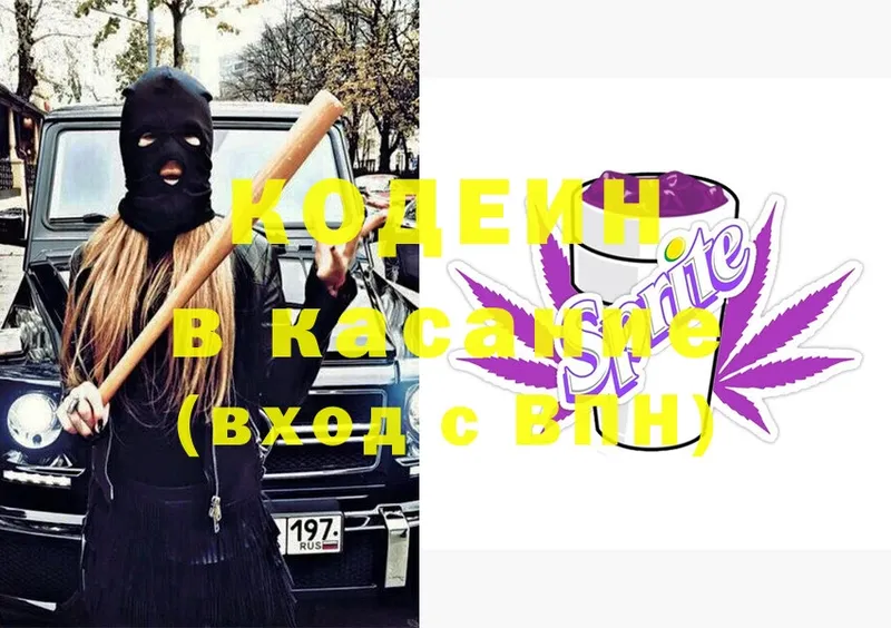 OMG как зайти  Мамадыш  Codein Purple Drank  купить наркотики цена 